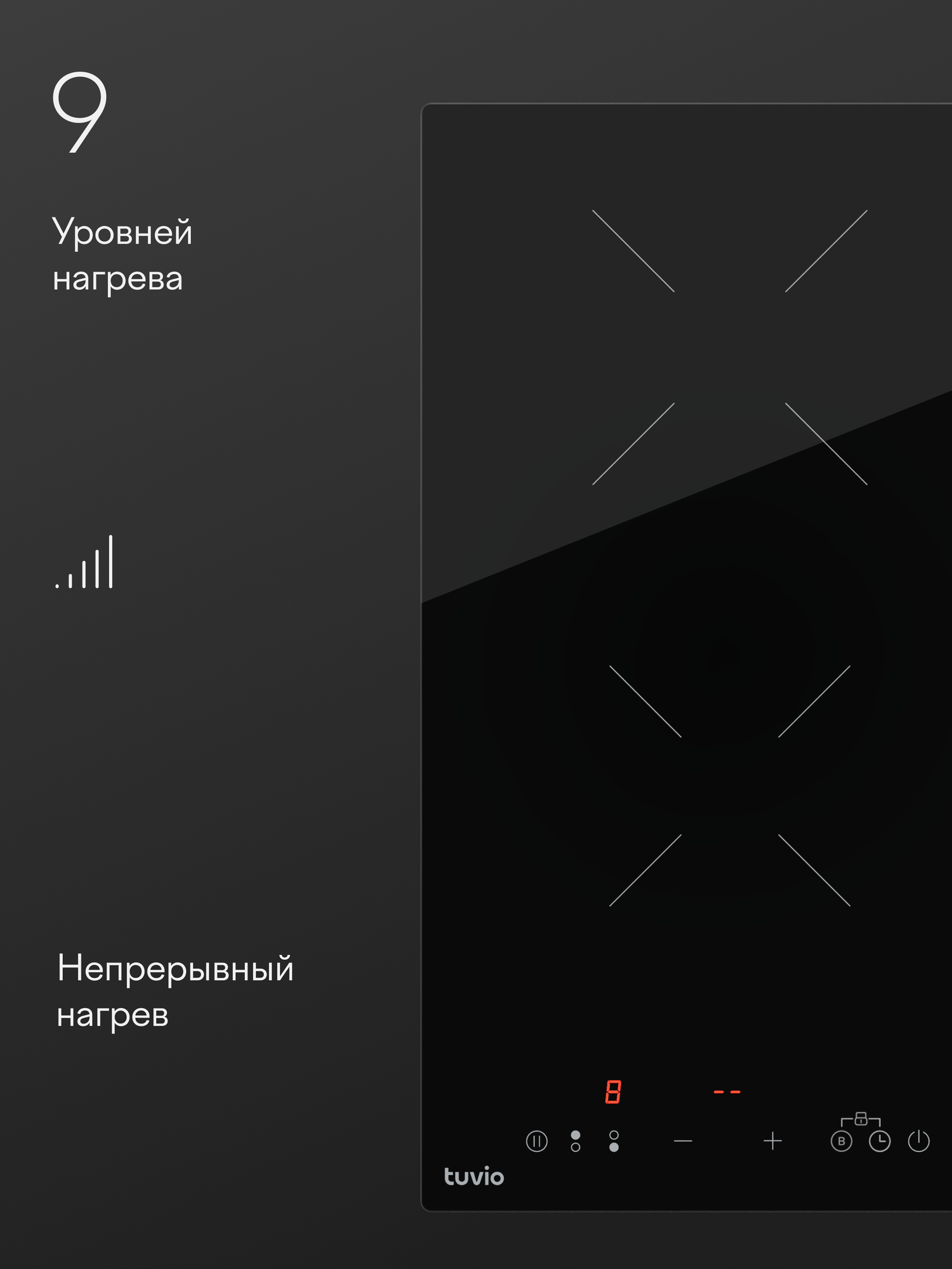 Индукционная варочная панель Tuvio HID21FBA1 — фото 1