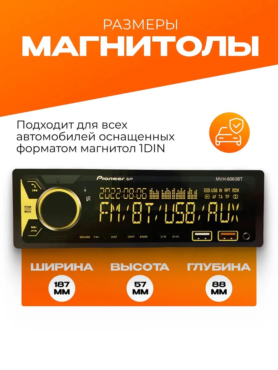 Автомагнитола Pioneer DEH-SP8063BT, FM/AM/DAB/LPD, 25 Вт, USB, черный — фото 1
