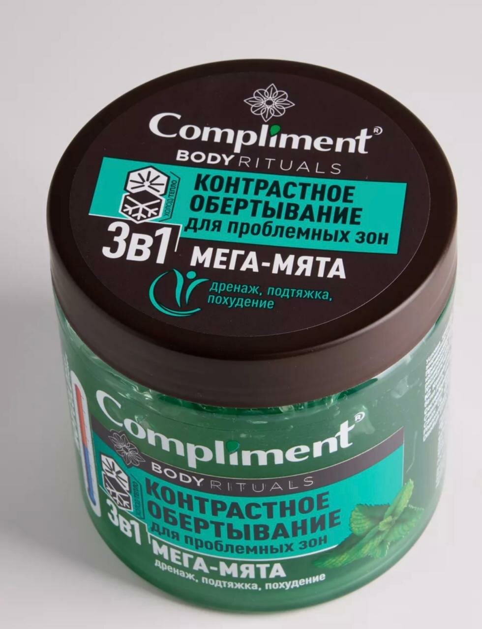Контрастное обёртывание Compliment Body Rituals 3в1, для проблемных зон, 500 мл — фото 1