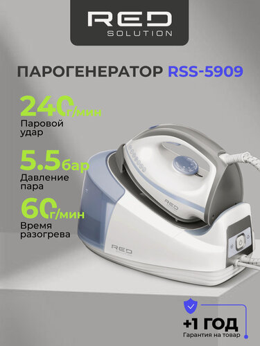 Изображение товара Парогенератор RED SOLUTION RSS-5909, керамический, керамический, 2400Вт