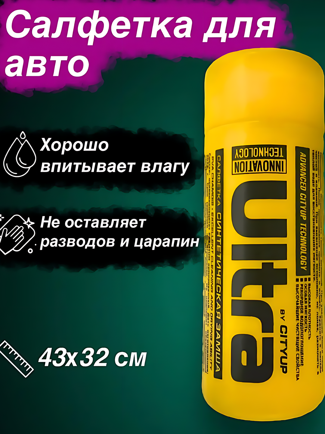 Замшевая тряпка для авто салфетка для уборки салона и стекол машины