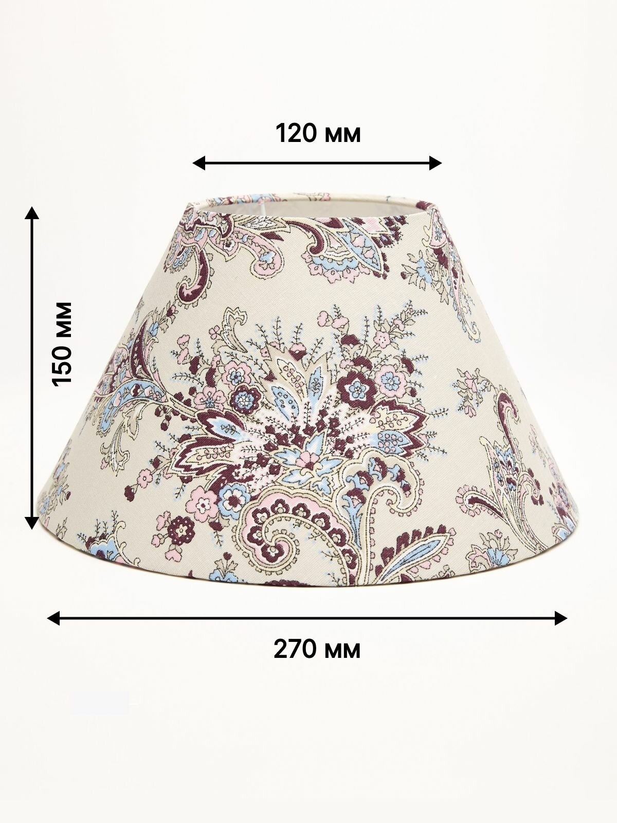 Абажур 270/120/150 гладкий Е27 с переходником Е14 для настольной лампы модерн классика лофт ампир/Пермский свет