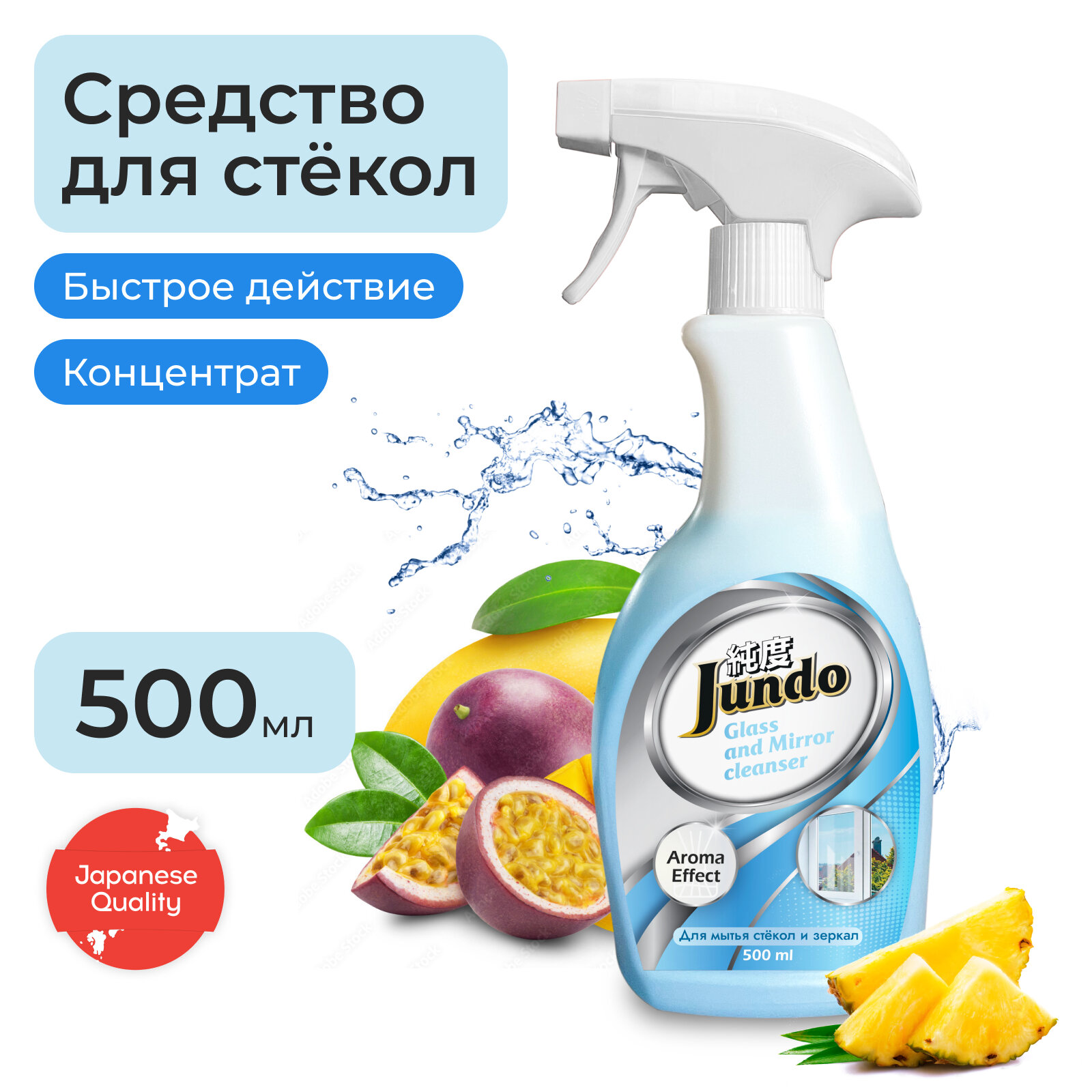 Концентрированное средство для мытья стекол, пластика и зеркал Jundo Premium Active foam с ароматом экзотических фруктов