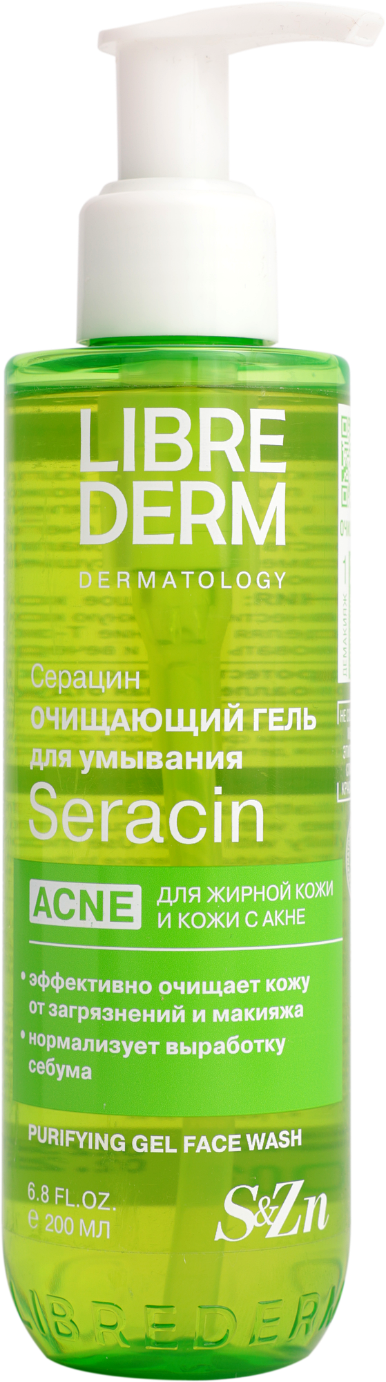 LIBREDERM Серацин Гель для умывания очищающий 200 мл – чистота и свежесть кожи