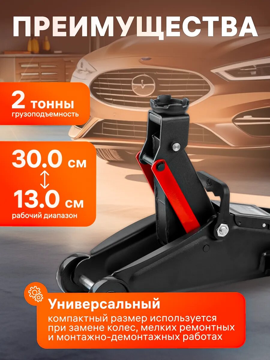 Домкрат гидравлический подкатной 2 т STARTUL Auto (ST8014-03) — фото 1