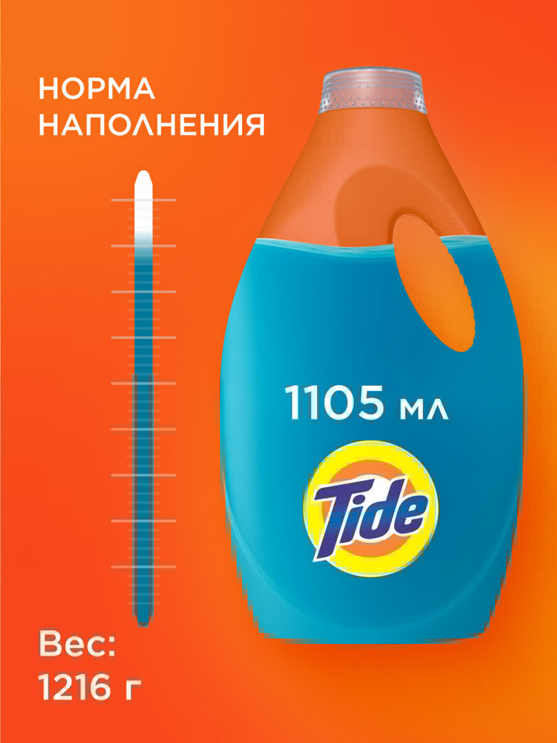 Гель для стирки Tide Color, для цветных тканей, 1.1 л, 17 стирок — фото 1