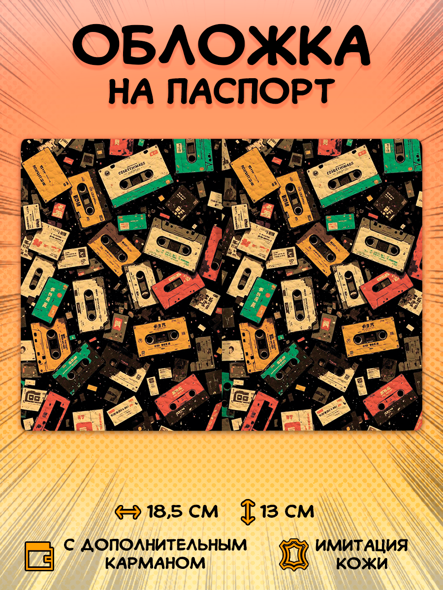 Обложка для паспорта ZEKEKS