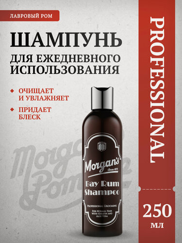 Изображение товара Мужской шампунь для ежедневного использования Morgan's Bay Rum 250 мл
