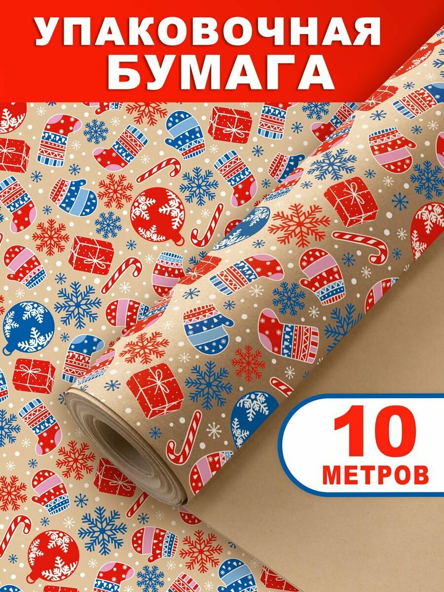 Упаковочная бумага "Шары Крафт" Галерея дизайна крафтовая новогодняя 10м