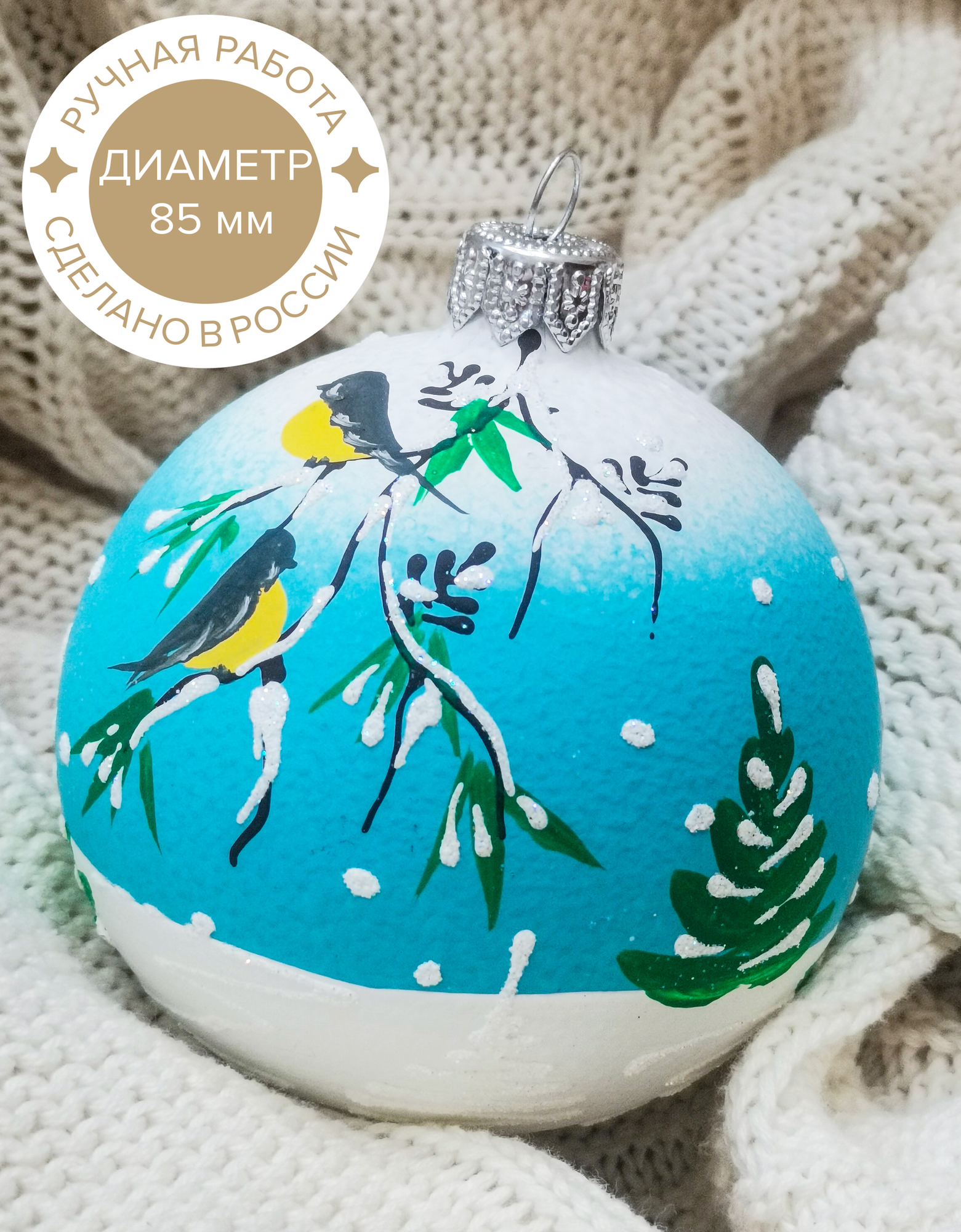 Елочная новогодняя игрушка коломеев Синицы зимой , 85 мм, в подарочной упаковке