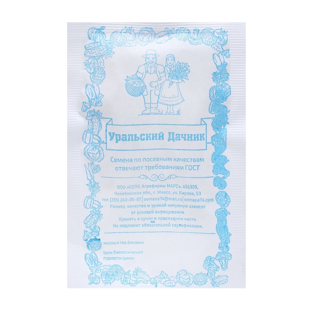 Семена гороха Уральский дачник 