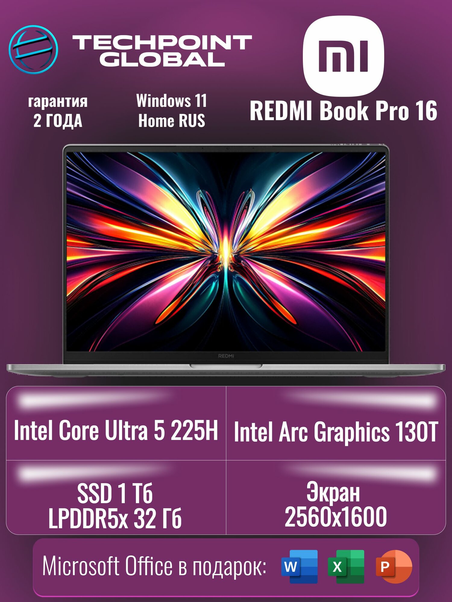 Ноутбук Xiaomi Redmi Book Pro 16, Intel Core Ultra 5 225H, Intel Arc Graphics 130T, 32 GB, 1 TB, серый