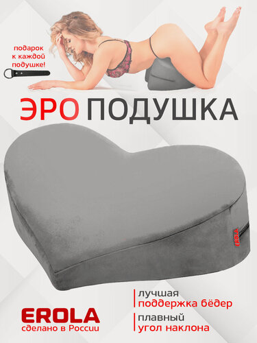 Изображение товара Эротическая подушка Сердце для секса и любви Erola, секс игрушки, товары для взрослых
