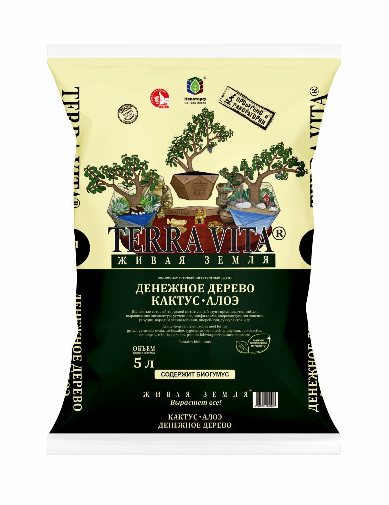 Почвогрунт TERRA VITA для денежного дерева кактуса алоэ 5л
