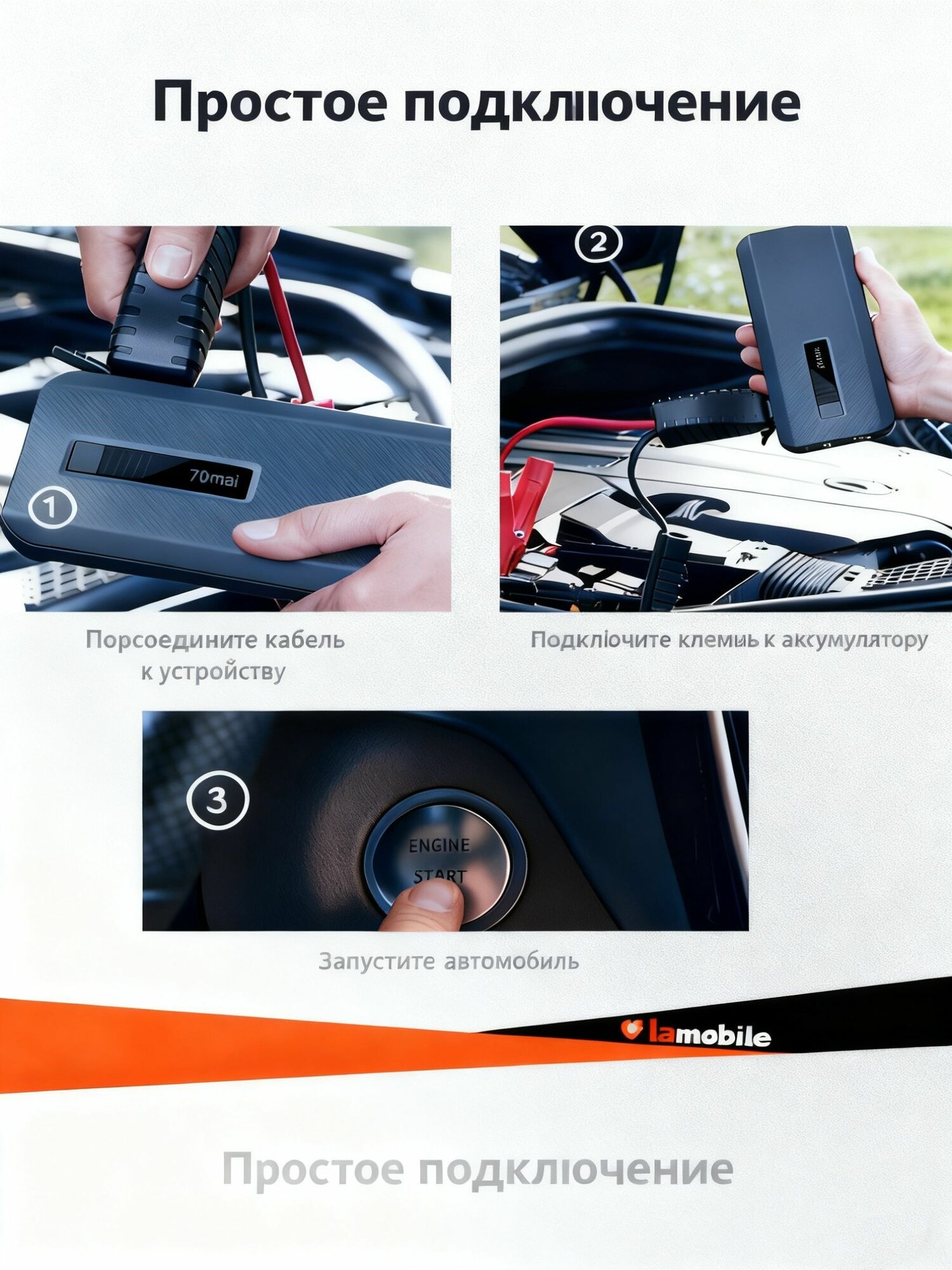 Изображение Пуско-зарядное устройство 70mai Jump Starter MAX PS06 (18000 мАч) ( Пусковое устройство )