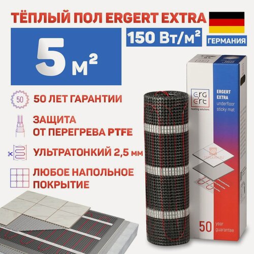 Изображение товара Теплый пол Ergert Extra-150, 750 Вт 5 м. кв под плитку, керамогранит, с защитой от перегрева ETME1500750
