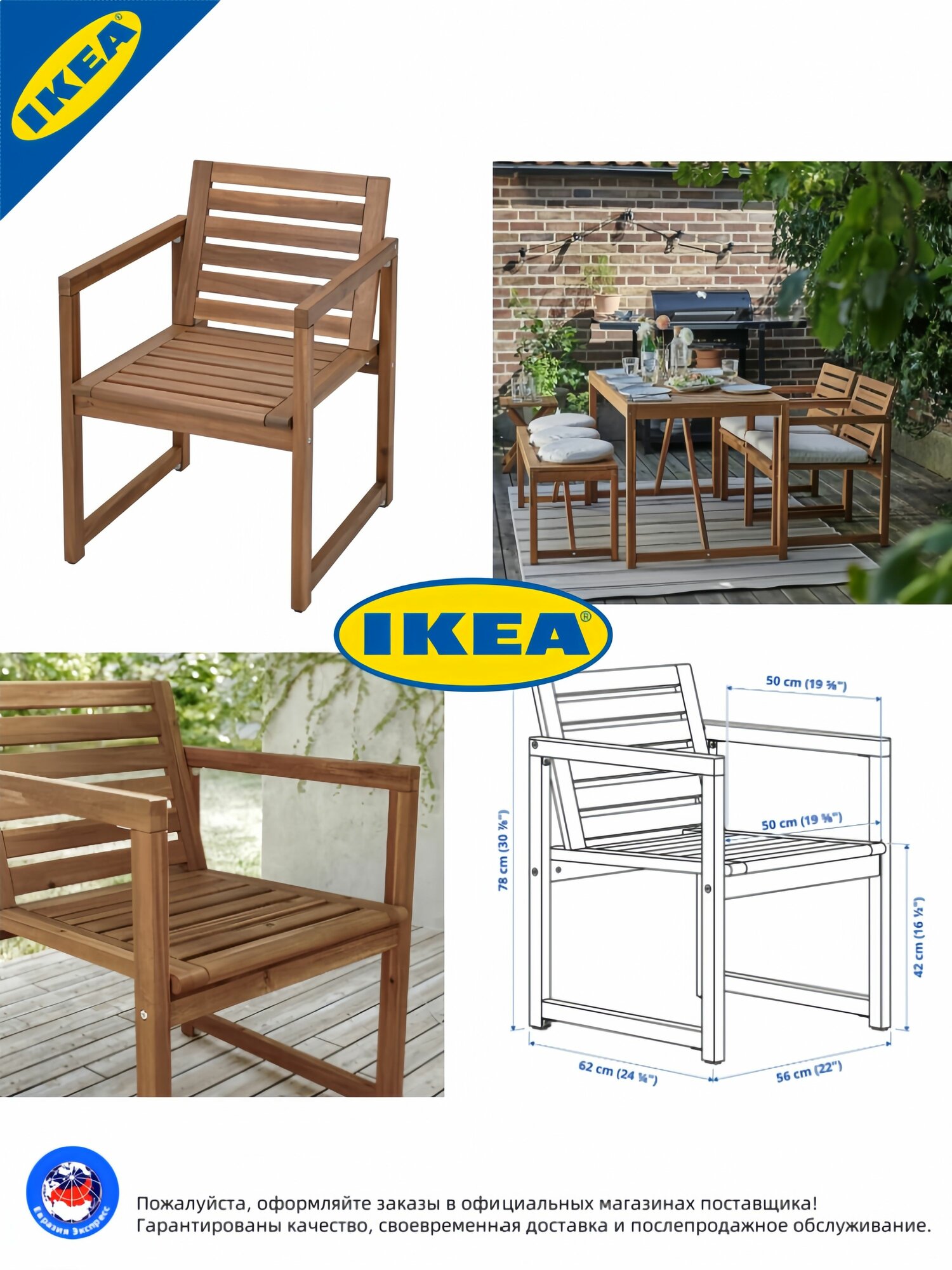 Садовое кресло