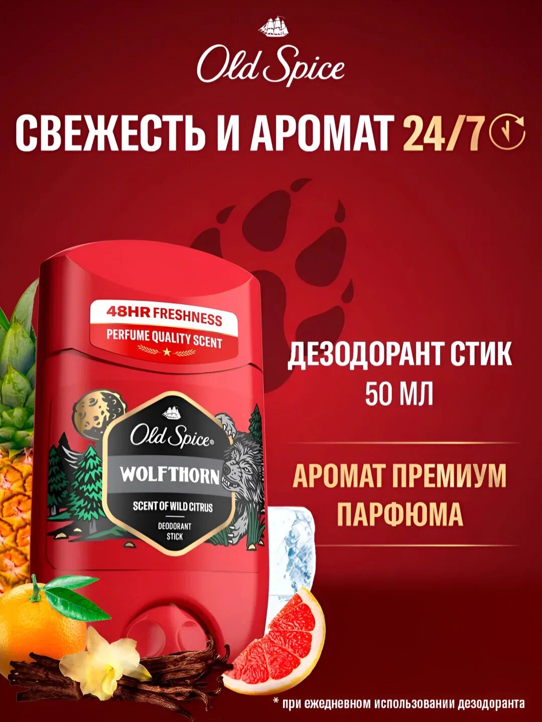 Old Spice мужской дезодорант-антиперспирант стик Wolfthorn, 50мл