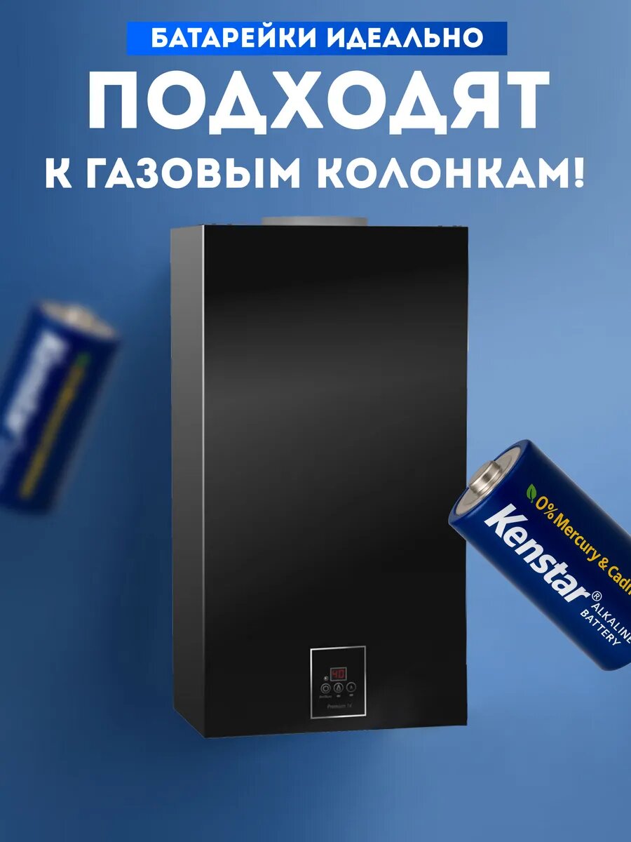 Батарейки для газовых колонок D LR20 набор 2 шт. — фото 1