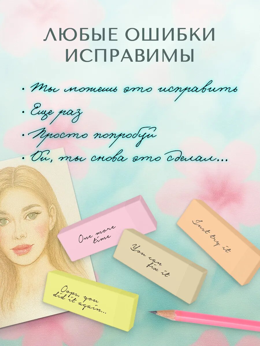 Ластик школьный набор Lorex BLOSSOMS 4 штуки мягкие разноцветные — фото 1