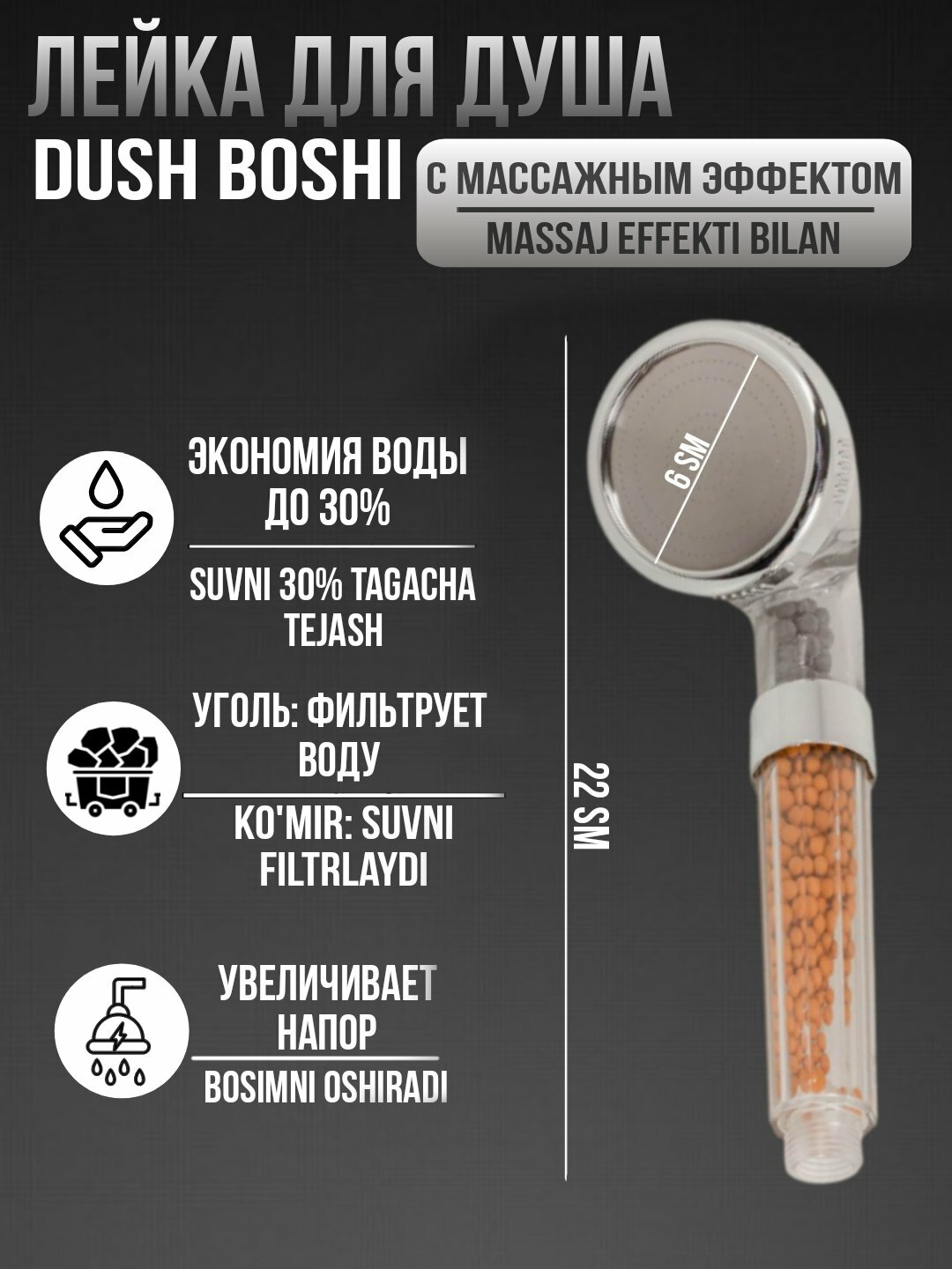 Лейка для душа, с фильтром, массажная, вод сберегающая, насадка универсальная 6 см