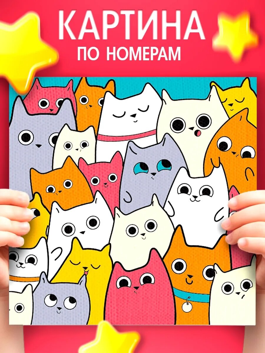 Картина по номерам Школа талантов 