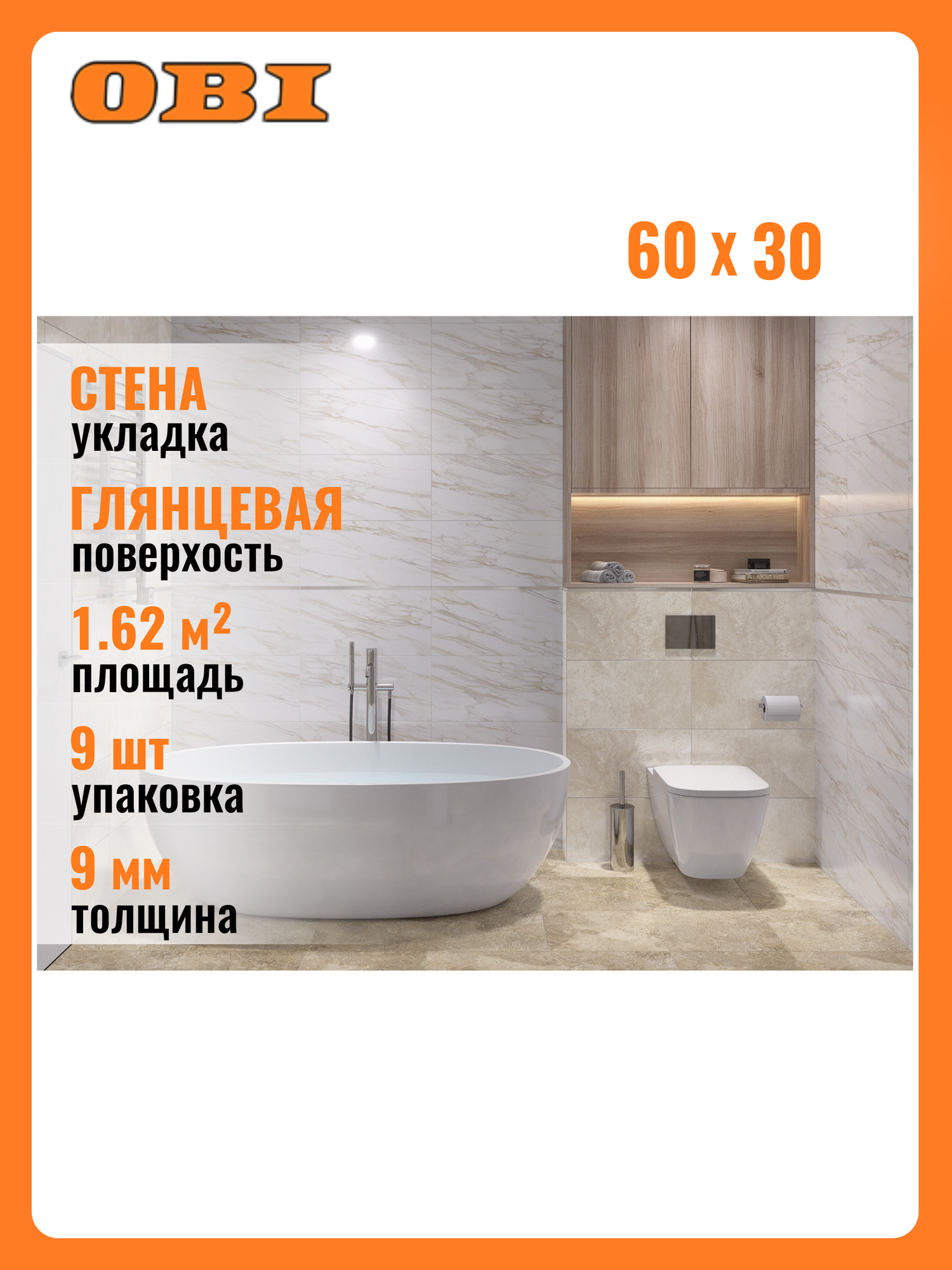 Керамическая плита настенная GlobalTile Surprise GT193VG Белый 30х60 см