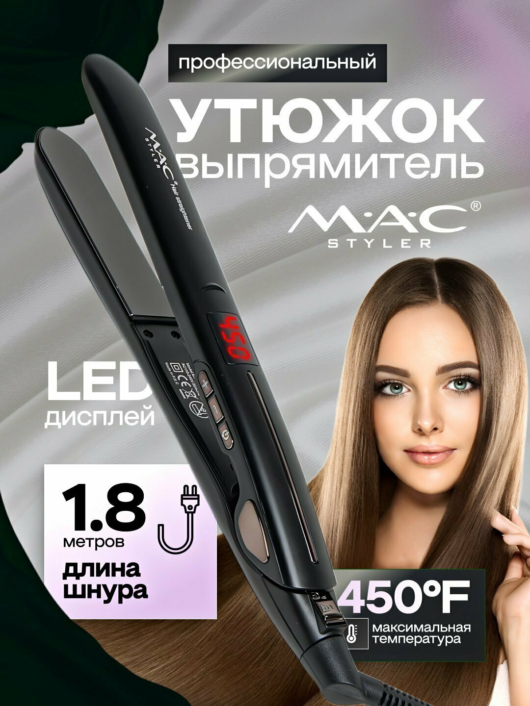 Профессиональный выпрямитель для волос MAC Styler MC-2018 со светодиодным дисплеем