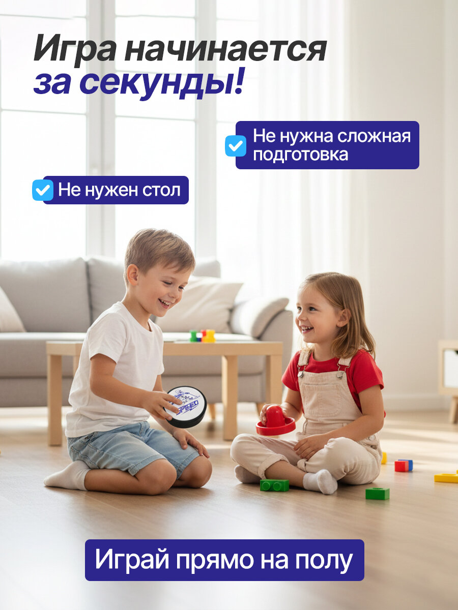 Аэрошайба напольная для хоккея Ø70 мм на батарейках — фото 1