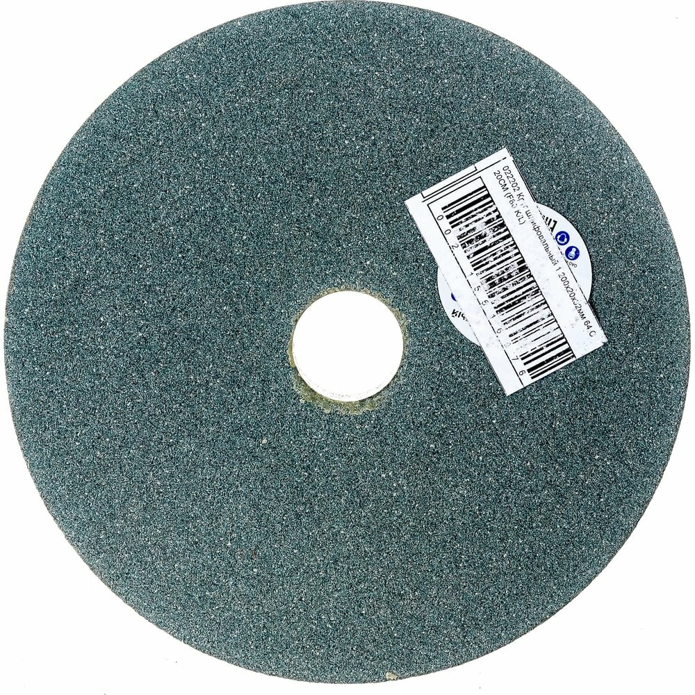 Шлифовальный круг ОАО Волжский абразивный завод 022202
