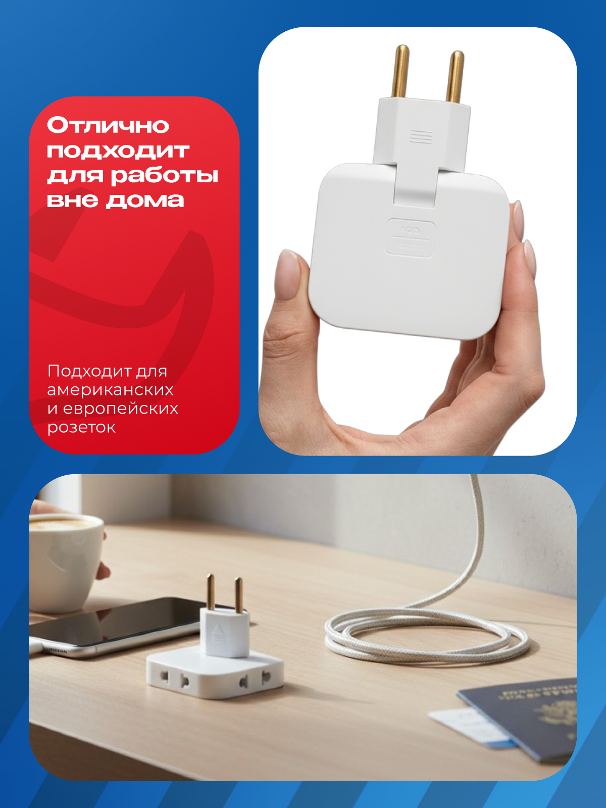 Плоский поворотный тройник для розетки, 180°, 3 гнезда, белый — фото 1