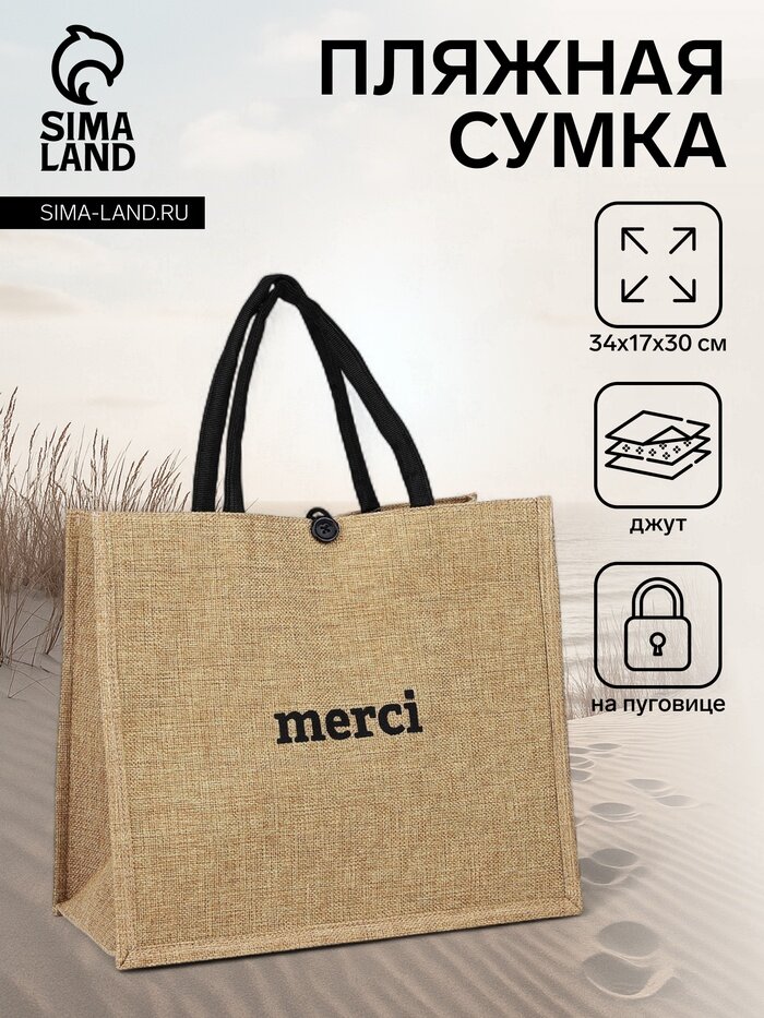 Сумка шоппер , бежевый