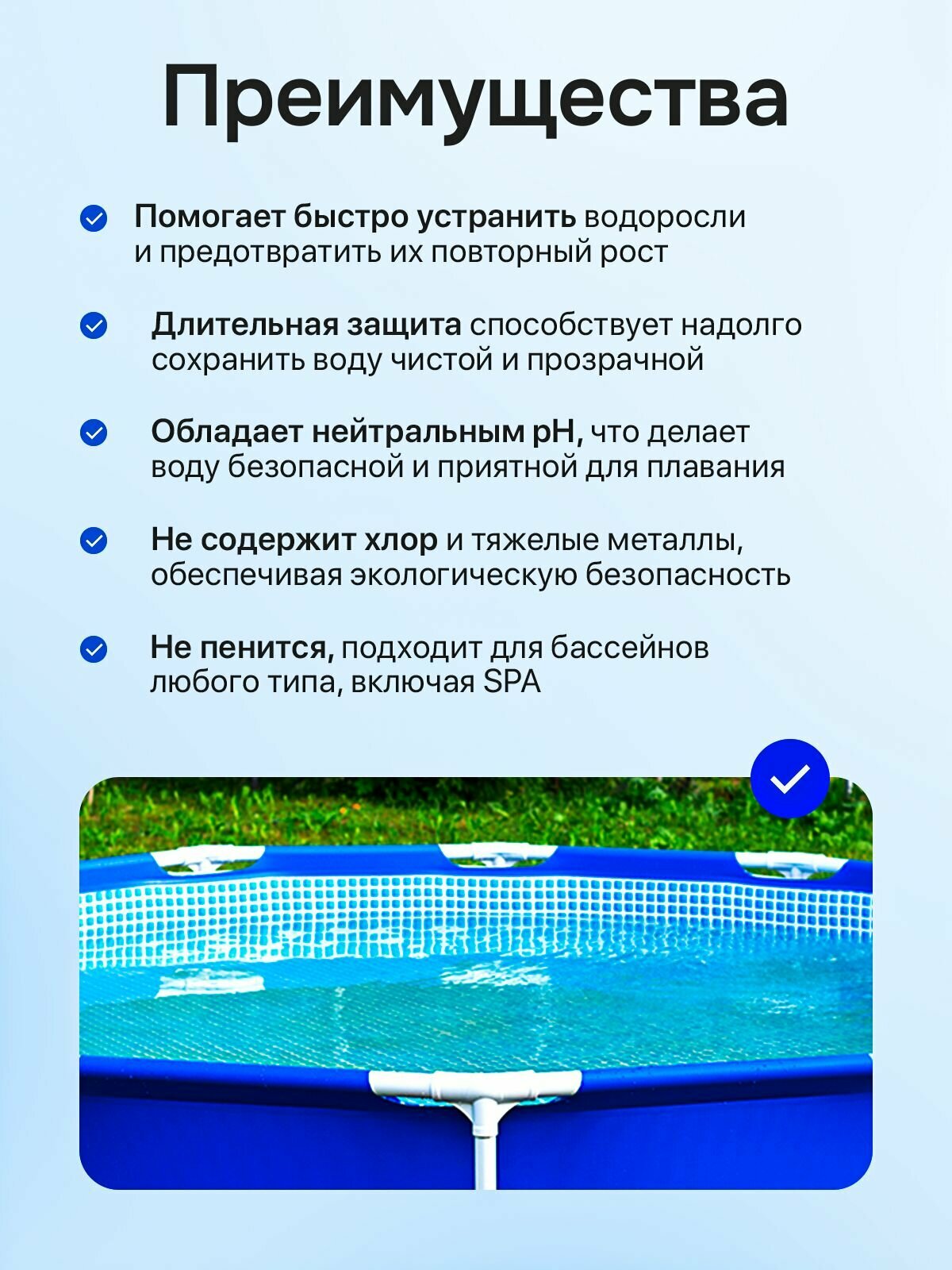 Альгитинн непенящийся 1 л против водорослей в воде — фото 1