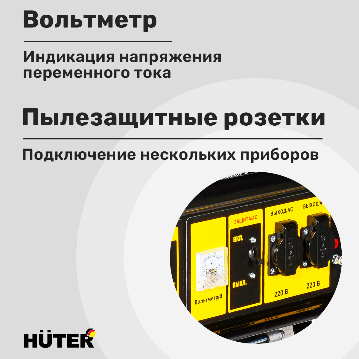 Бензогенератор Huter DY6500LX, 5500Вт, 1 фаза, воздушный, глушитель, вольтметр — фото 1
