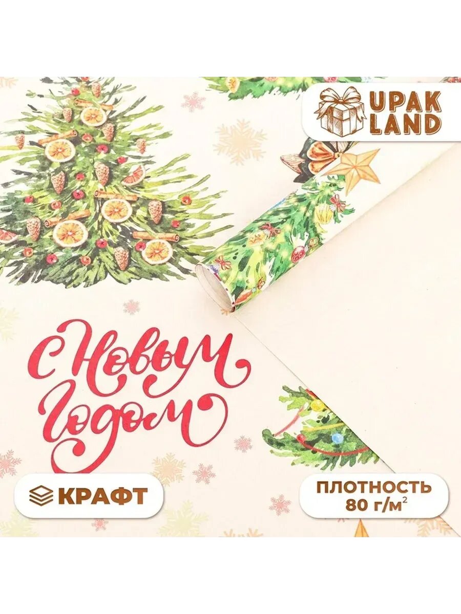 Упаковочная бумага крафт белая новогодняя 