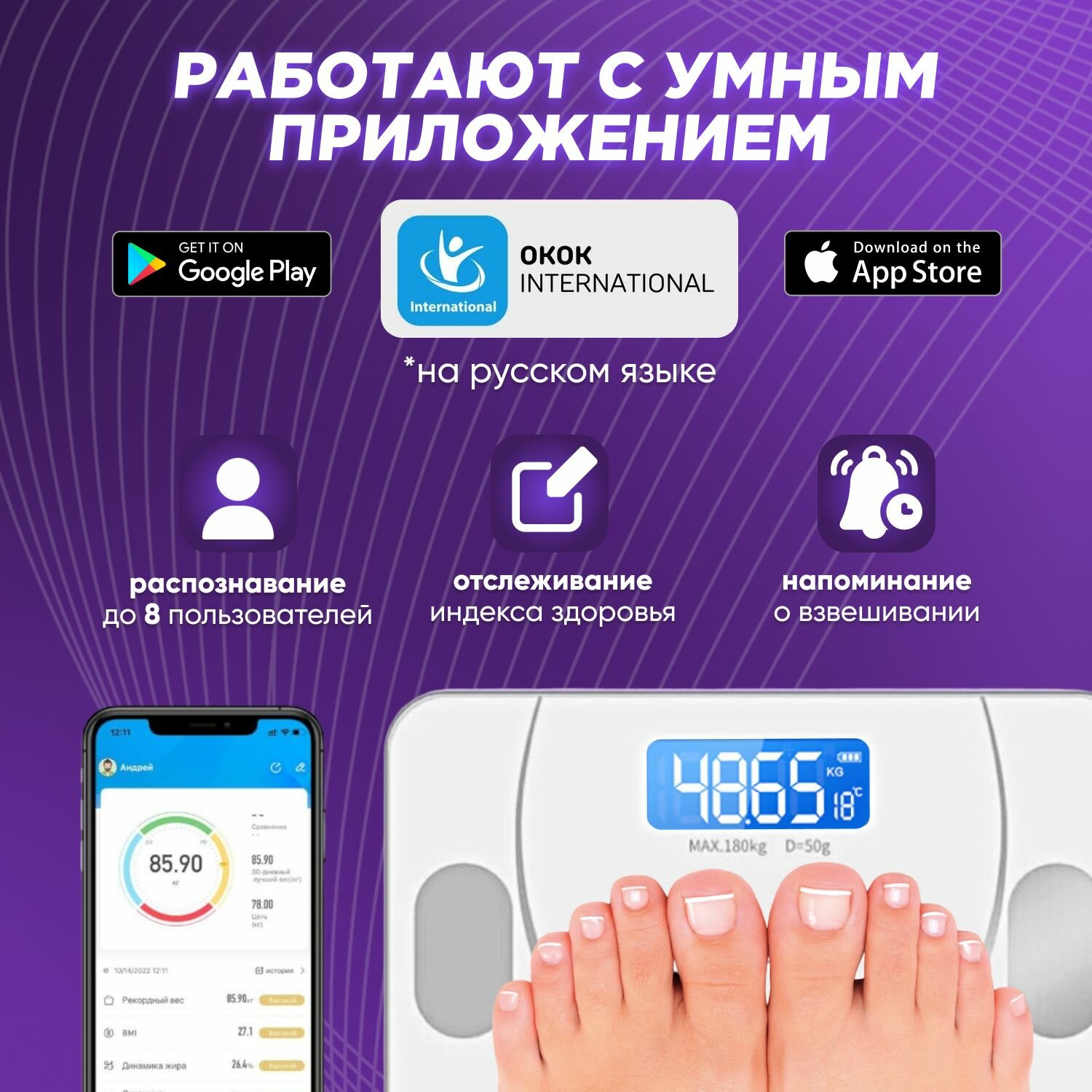 Весы напольные электронные, умные весы для Xiaomi, iPhone, Android, белые — фото 1