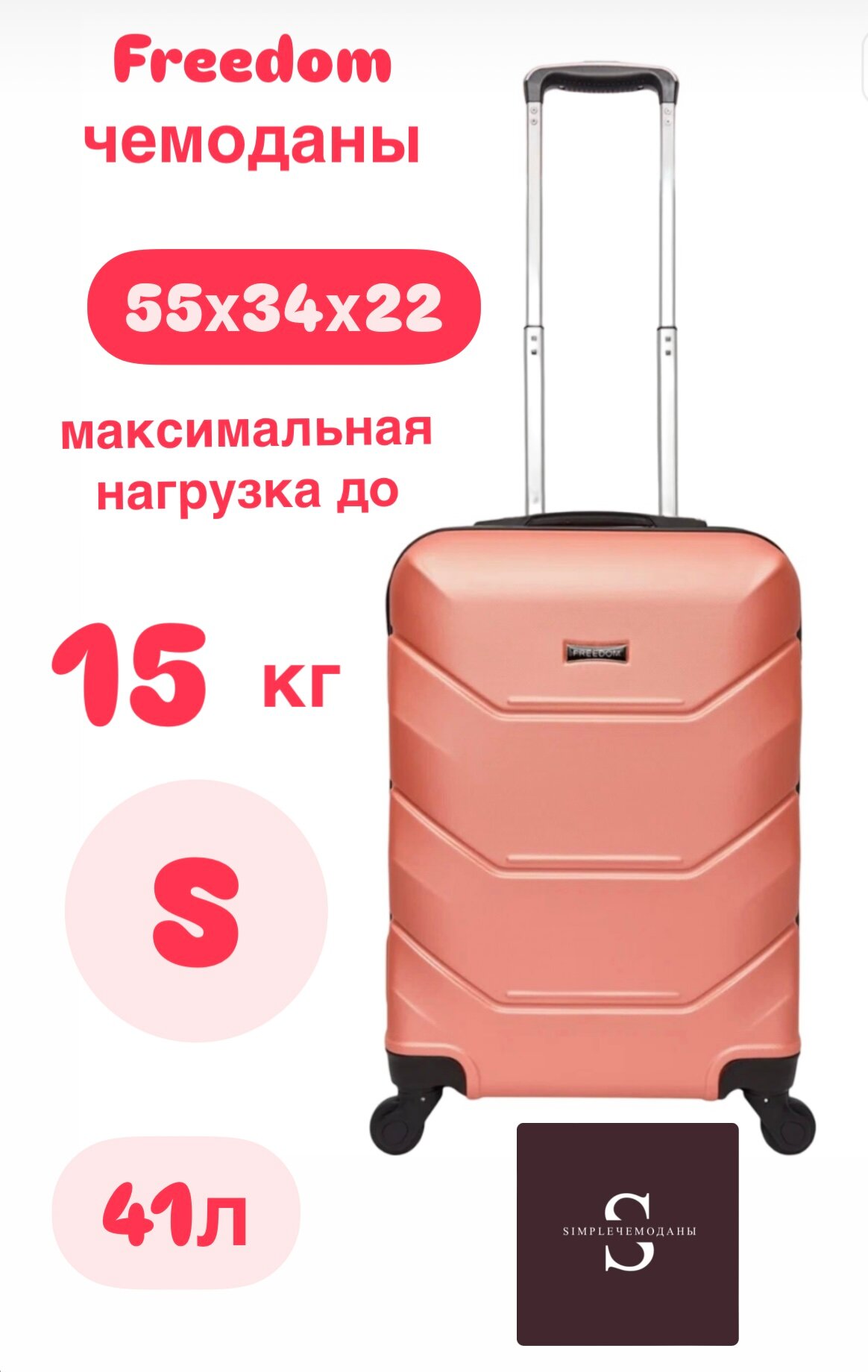 Чемодан Freedom, 38 л, размер S, бежевый