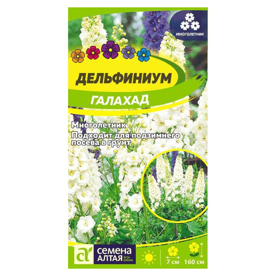 Дельфиниум Галахад 01г х 1 упаковка/Семена Алтая