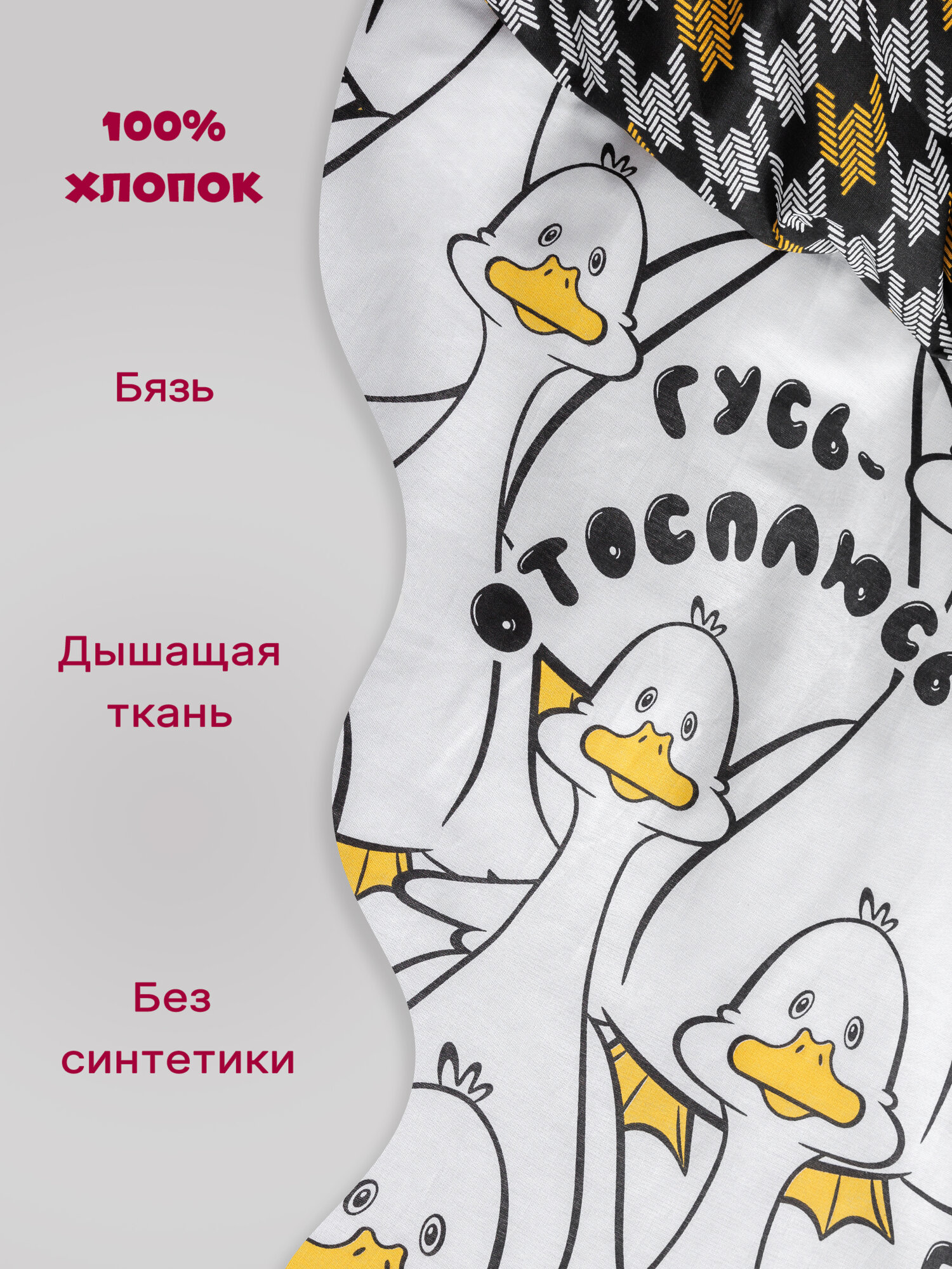 Постельное белье 1 5 спальное Galtex, хлопок бязь, 1 наволочка 70х70, детский, Гусь отосплюсь — фото 1