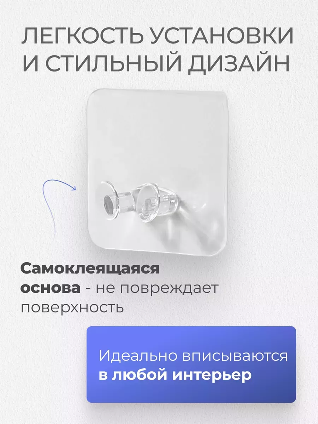 Крючки самоклеящиеся 5шт, для полок и картин, набор, Выдерживает нагрузку до 5 кг — фото 1