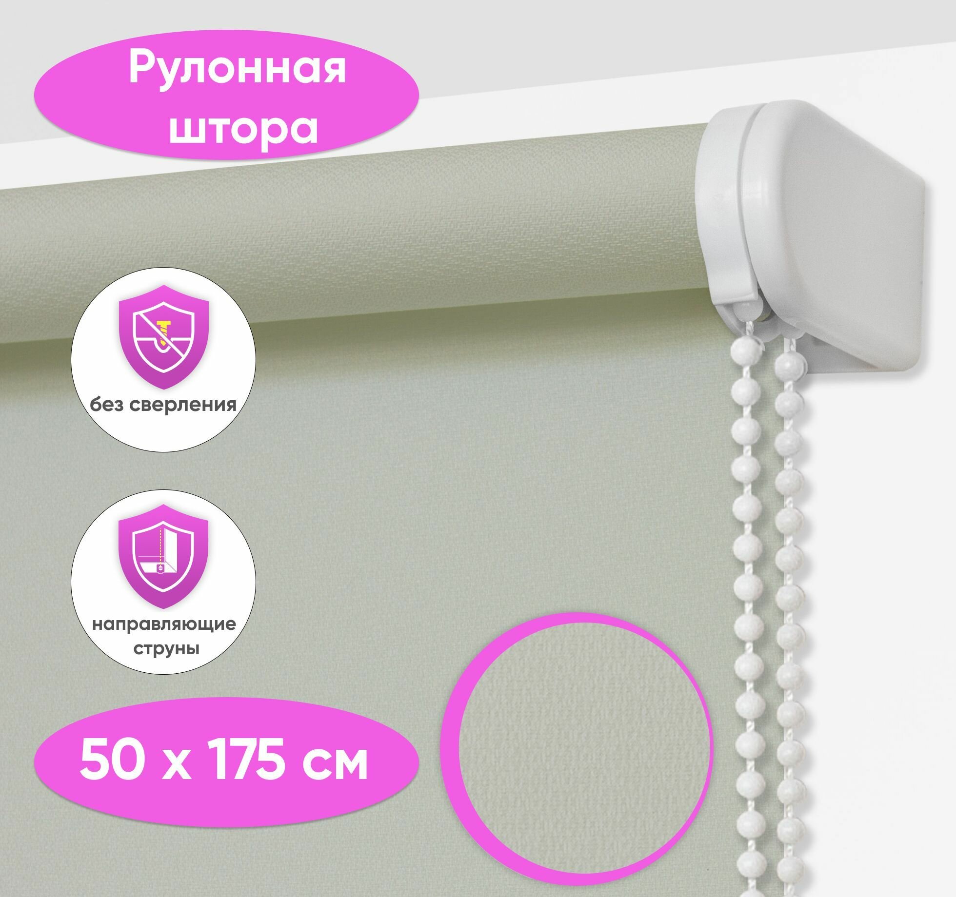 Рулонная штора на окна 50 х 175 см Бестерия серый рулонные жалюзи на окна