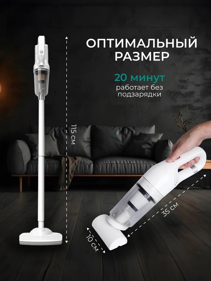Пылесос 2в1, вертикальный беспроводной, для дома и автомобиля — фото 1