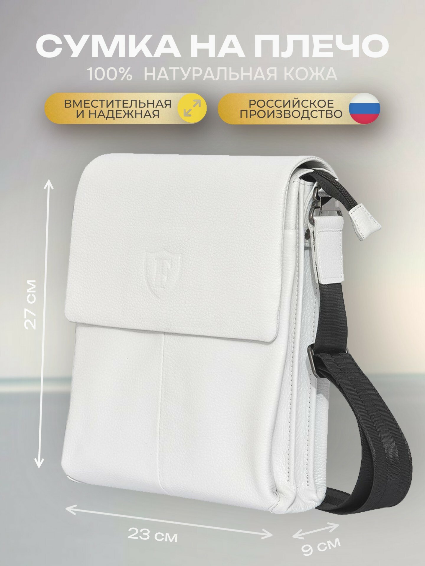 Сумка планшет FORTE, белый