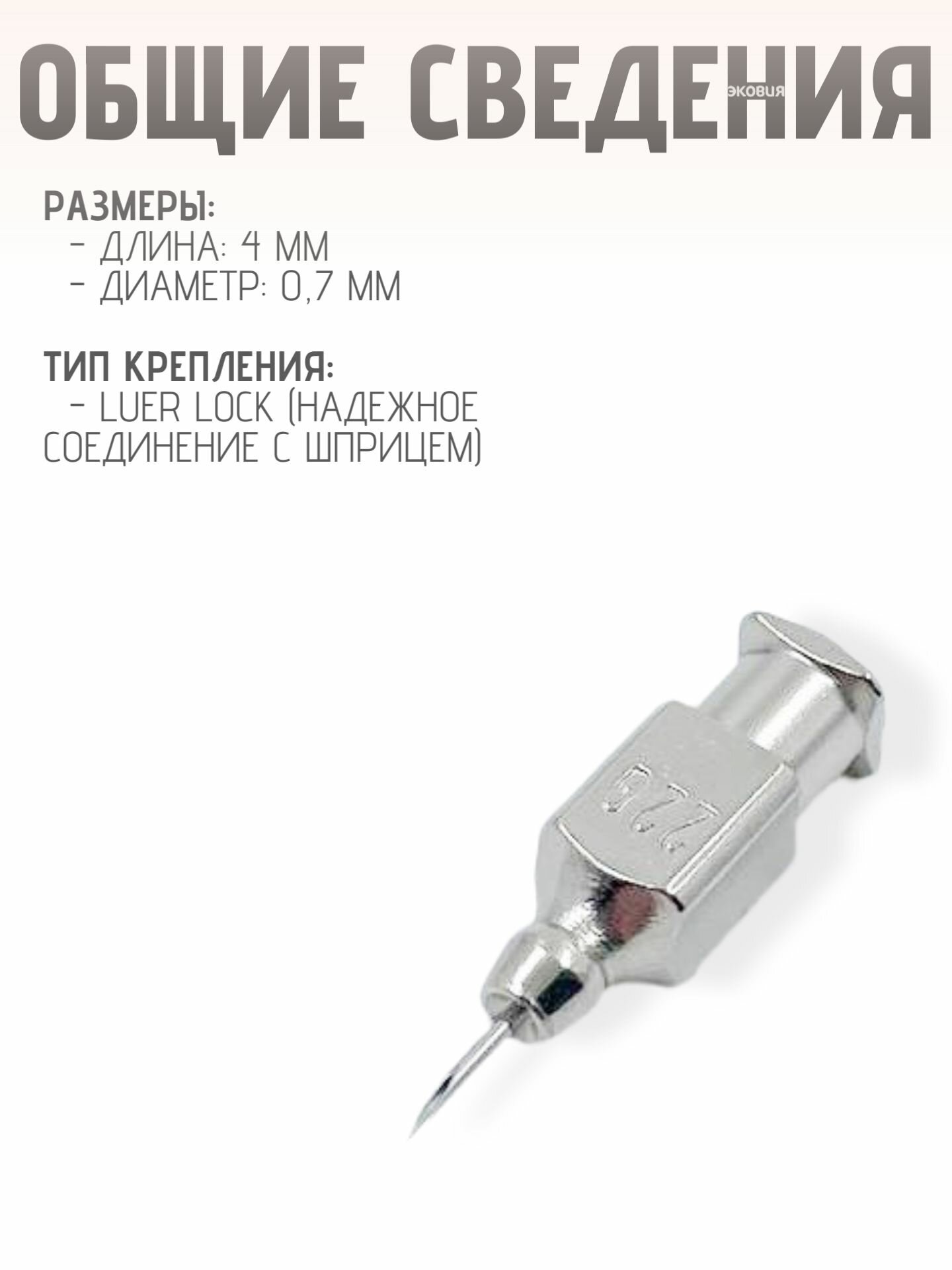 Медицинские Шприцы, Иглы 0,7*4мм Многоразовые ветеринарные иглы Luer Lock 12 шт