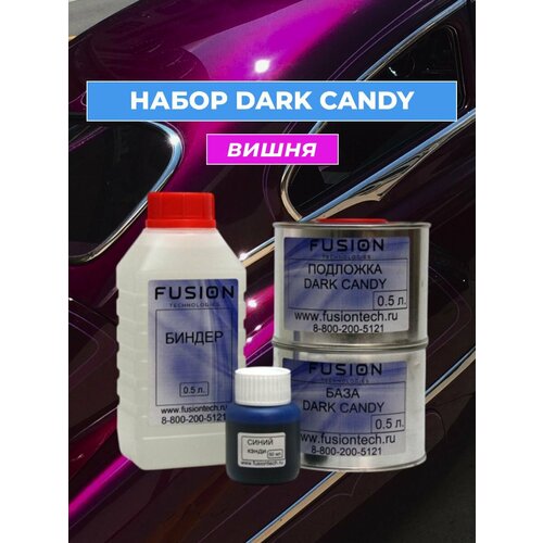 фото Краска автомобильная dark candy (кэнди) вишня fusion technologies