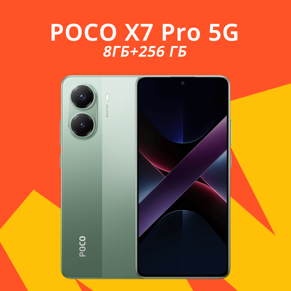 Смартфон Xiaomi POCO X7 Pro 5G глобальная версия   8GB 256GB   зеленый