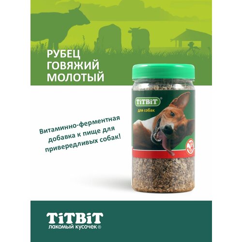Лакомство для собак TiTBiT Рубец говяжий молотый