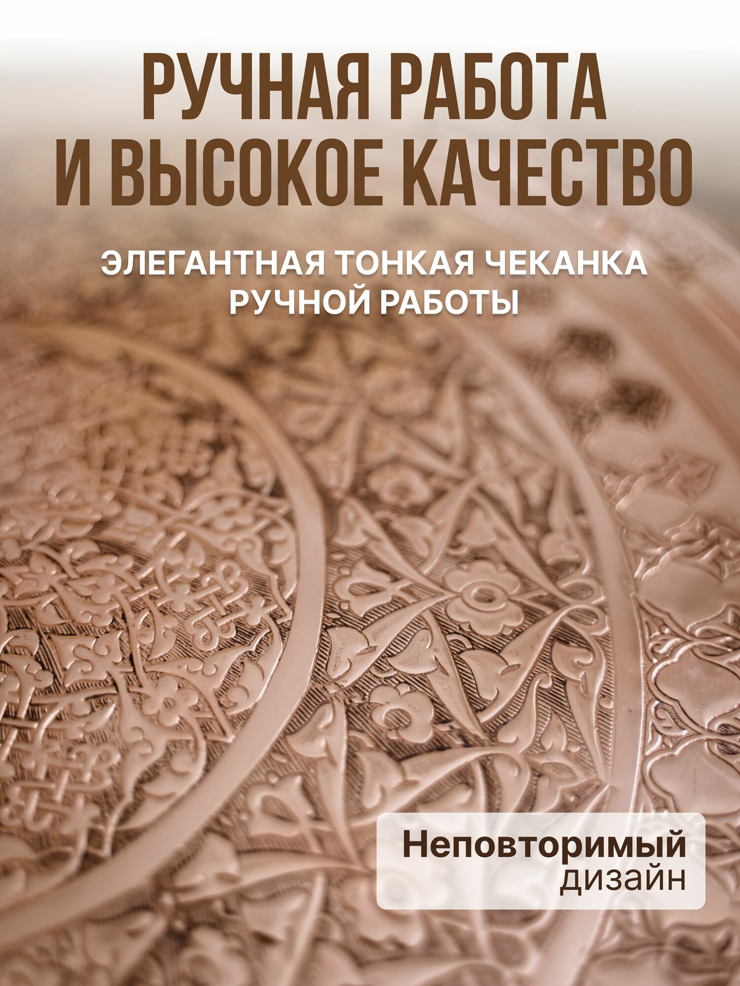 Поднос медный блестящий, 35 см — фото 1