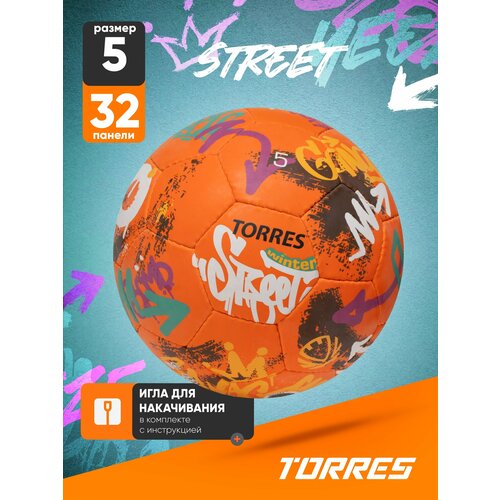 Мяч футбольный TORRES Winter Street F023285, размер 5