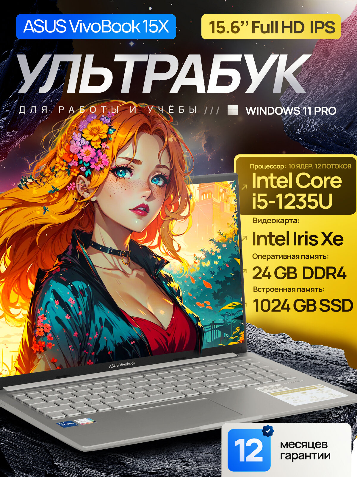 15.6" Ноутбук ASUS VivoBook 15X, Intel Core i5-1235U (10 ядер), RAM 16 ГБ, SSD 512 ГБ, Intel UHD Graphics, Windows 11 Pro, Русская раскладка